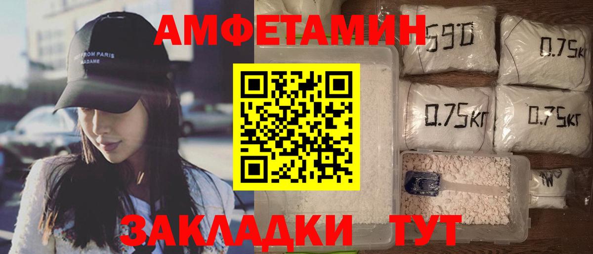 АМФЕТАМИН  Вход с VPN  АМФ  Сегежа  АМФ VHQ 