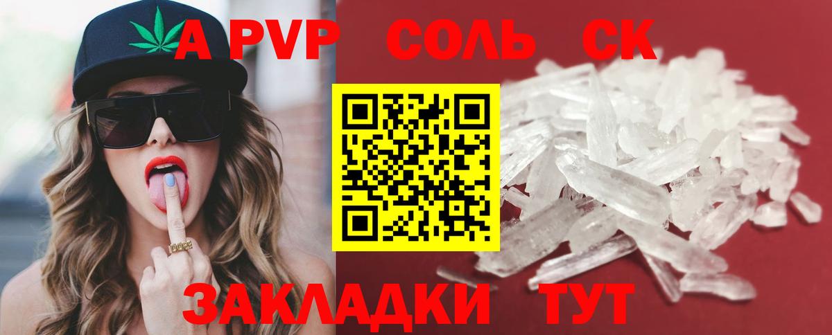 APVP VHQ Сегежа