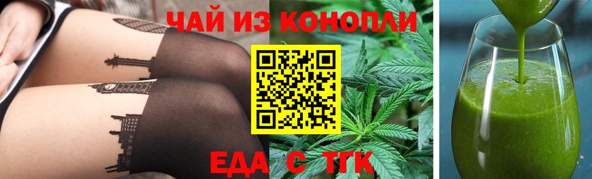 Сегежа  Печенье с ТГК конопля  Вход с VPN 