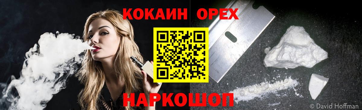 Сегежа  Cocaine Боливия  Кокаин Fish Scale  COCAIN  Вход с VPN 