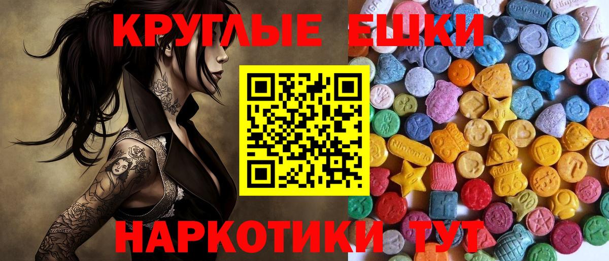 ЭКСТАЗИ XTC  Вход с VPN  Сегежа  Ecstasy круглые 