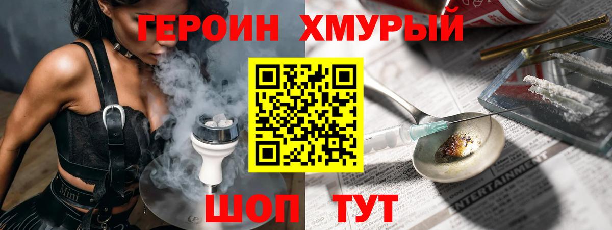 Героин VHQ Сегежа
