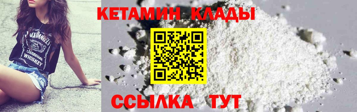 Сегежа  Кетамин ketamine  Вход с VPN 
