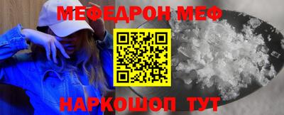 эйфоретик Белорецк