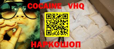 кокаин VHQ Баксан