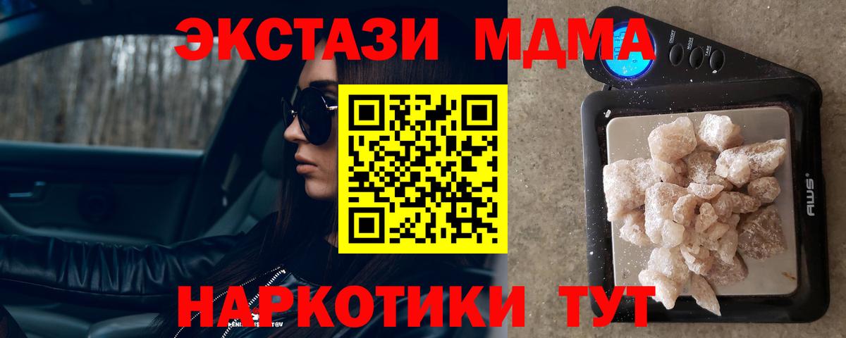 МДМА VHQ  MDMA  MDMA Molly  Сегежа  Вход с VPN 