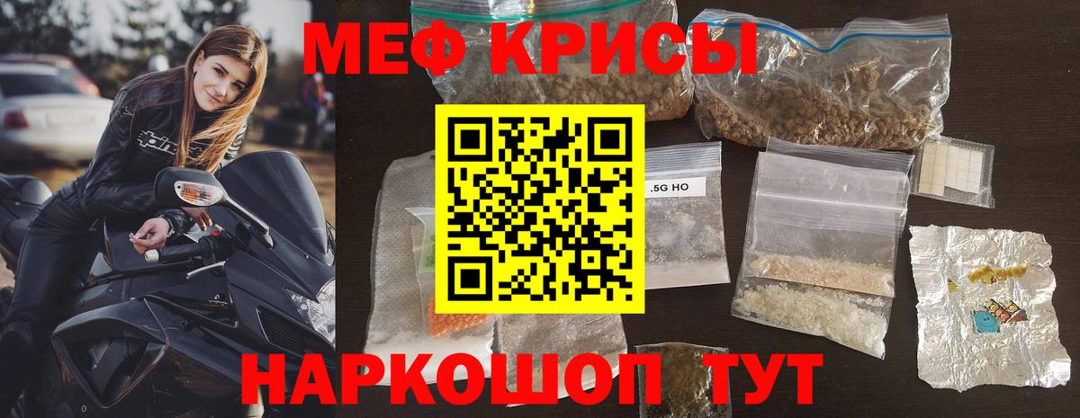 Мефедрон 4 MMC  Меф mephedrone  Сегежа  Мефедрон  Вход с VPN 