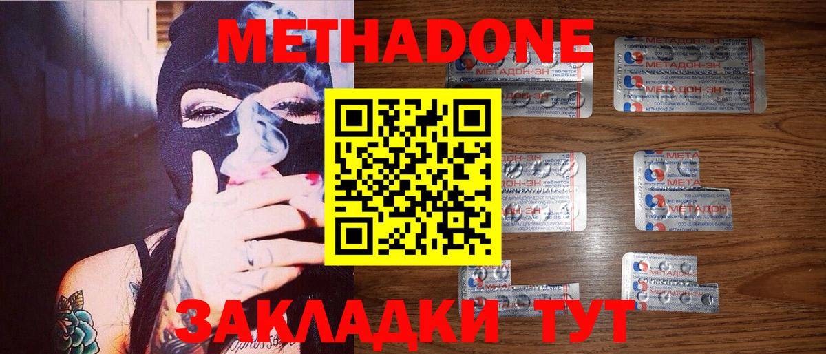МЕТАДОН VHQ  МЕТАДОН мёд  Сегежа  Вход с VPN 