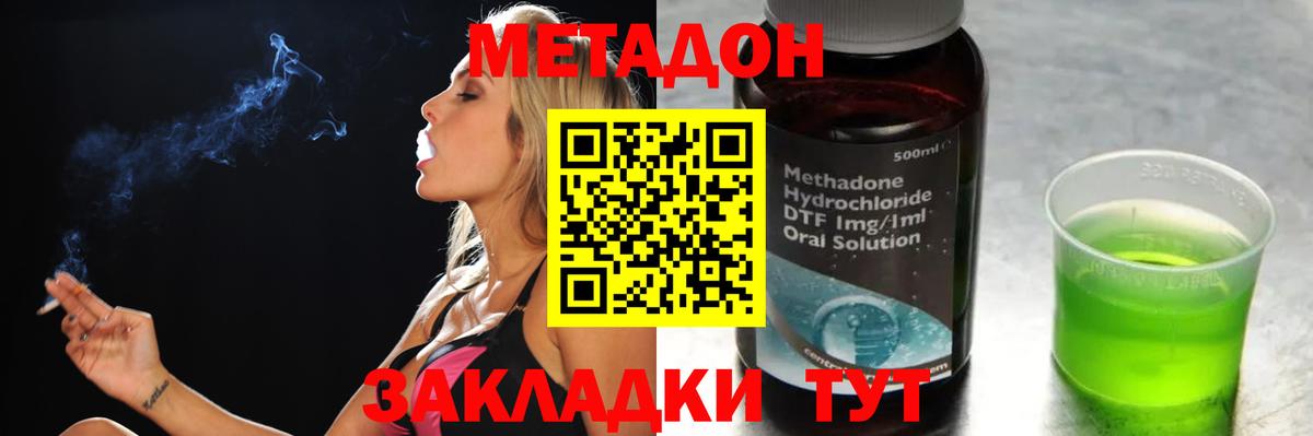 Метадон VHQ Сегежа