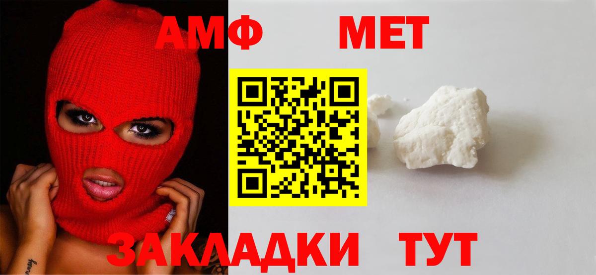 Метамфетамин пудра Сегежа