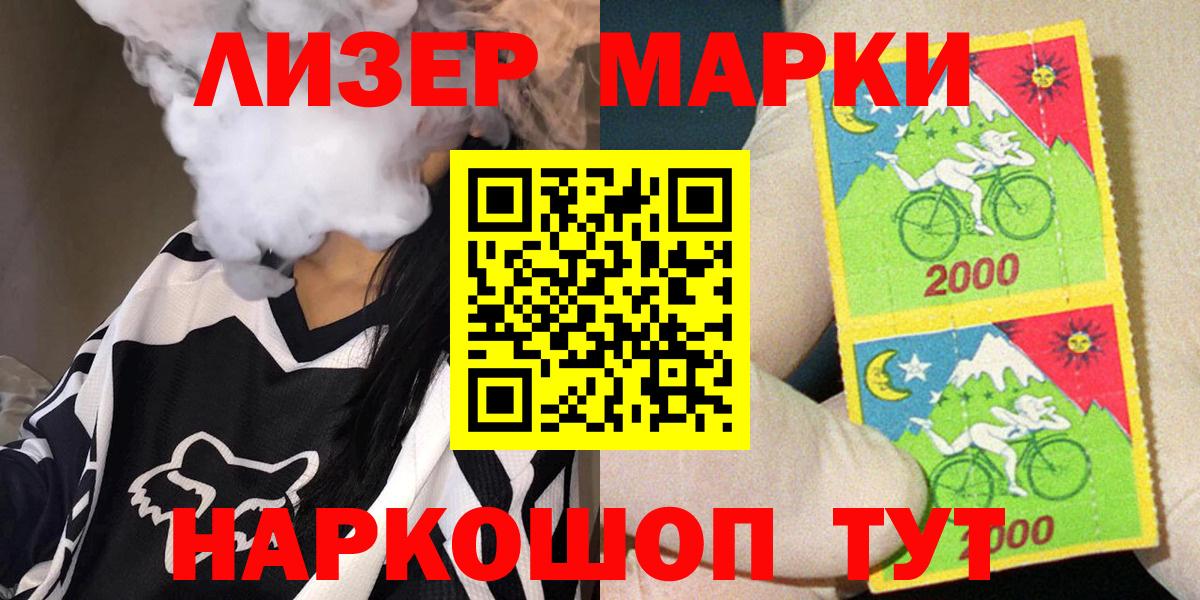 Марки NBOMe 1,5мг Сегежа