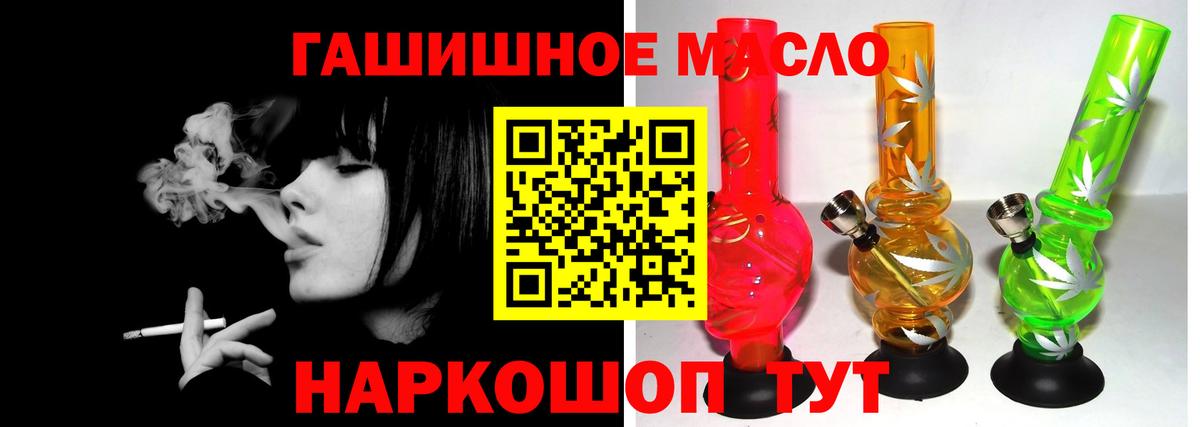 Дистиллят ТГК гашишное масло  Вход с VPN  Дистиллят ТГК THC oil  Сегежа 